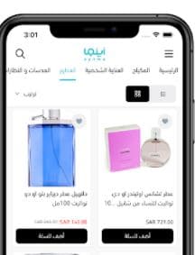 التسوق من تطبيق اينما سهل للغاية