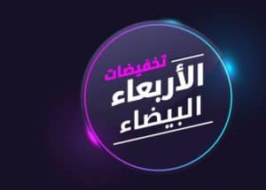 تخفيضات الجمعة البيضاء من ماكس فاشون