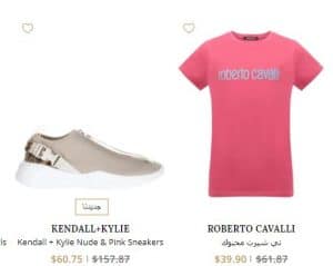 تخفيضات مذهلة من لبسكم