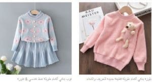 تشكيلات بناتية رائعة لطفلتك