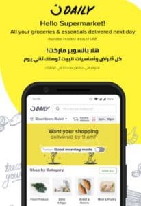 تطبيق نون للتسوق