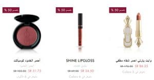 تمتع بخصم 50% على أغلب منتجات عود ميلانو