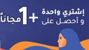 تجارب موقع اينما جانب من عروض متجر أينما