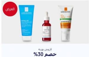 جانب من عروض منتجات بوتس