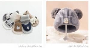 جوارب وقبعات شتوية رائعة لأطفالك