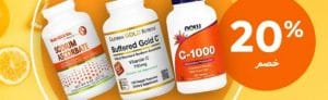 خصم 20 % على منتجات فيتامين سي من اي هيرب