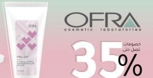 خصم 35% على منتجات ofra