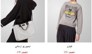 لبسكم اون لاين