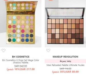 فوغا كلوسيت مكياج خصومات رائعة على أدوات المكياج