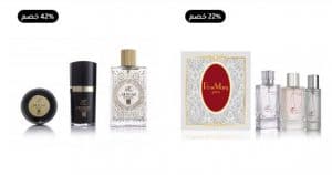 خصومات رائعة على أنواع العطور من روزماري