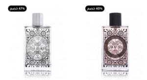 فروع روز ماري للعطور خصومات رائعة على عطور روزماري النسائية