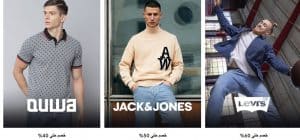 خصومات رائعة على ماركات عالمية في قسم الرجال