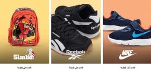 خصومات 6 ستريت خصومات رائعة على منتجات الأطفال