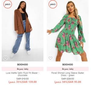 خصومات رائعة ومذهلة على منتجات فوغا كلوسيت السعودية