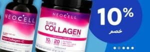 خصومات على الكولاجين من اي هيرب