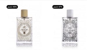 خصومات مذهلة على عطور الرجالي