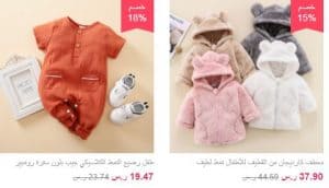 خصومات مذهلة على منتجات طفلك من هاي بيبي
