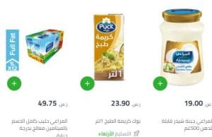 ركن الألبان والبيض من نون