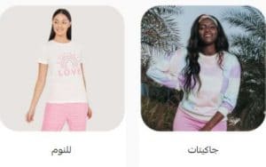 ستايلي للسيدات وتشكيلة رائعة