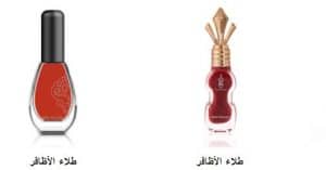 طلاء اظافر من عود ميلانو