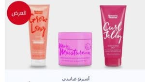 عرض صيدلية بوتس على منتجاتها المختلفة