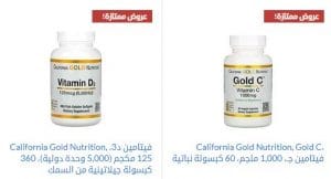 عروض ممتازة من اي هيرب على منتجاته