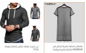 قمصان وتيشيرتات للرجال عصرية