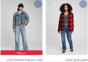 قميص وجاكيت للبنات وخصومات تصل لـ 36