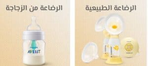 كل ما تجدينه من منتجات الرضاعة ستجدينه لدى ممزورلد