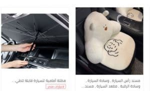 كل ما تريده لسيارتك من لوزام ستجده لدينا