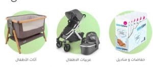 موقع ممزورلد السعودية كل ما تريده لطفلك من منتجات ستجده لدى ممزورلد