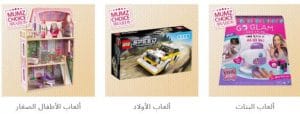 كل ما تريدينه لطفلك من ألعاب ستجدينه على ممزورلد