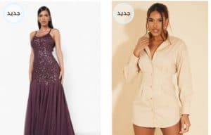 كل ما هو جديد من الفساتين سوف تجدينه لدينا