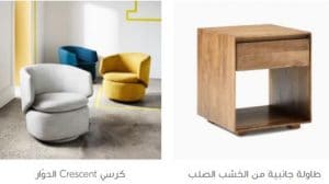 كل ما هو جديد ومميز ستجده في وست الم