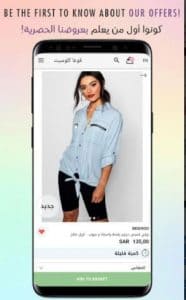 كونوا أول من يعلم بعروضنا الحصرية من تطبيق فوغا كلوسيت