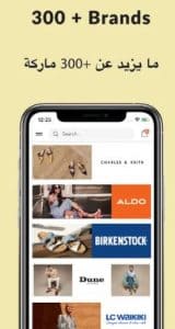 ما يزيد عن 300 ماركة من تطبيق ستريت
