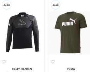 كيف اطلب من فوغا كلوسيت ماركات عالمية وشهيرة يمكنك أن تحصل عليها