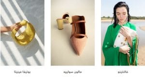 ماركات مميزة وتصاميم رائعة ستجدونها بكل سهولة على موقعنا