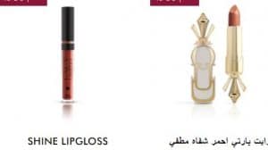 منتجات العناية بالبشرة والمكياج من عود ميلانو