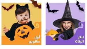 منتجات رائعة لطفلك من ممزورلد