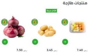 نون سوبر ماركت منتجات طازجة من نون يومي
