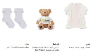منتجات للأطفال الرضع