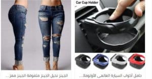 منتجات مختلفة ستجدونها في سارة مارت