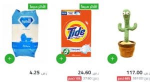 منتجات مختلفة من نون وعليها خصومات