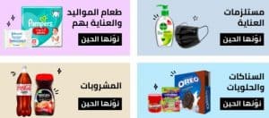 منتجات نون يومي