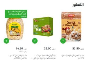 وجبات رائعة خاصة بالفطور من نون يومي