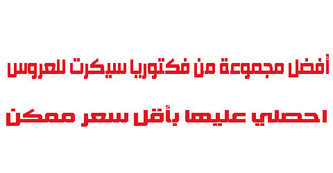 أفضل مجموعة من فكتوريا سيكرت للعروس احصلي عليها بأقل سعر ممكن