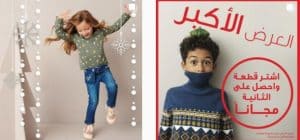 مذركير انستقرام اشتري قطعة واحصل على الثانية مجانًا