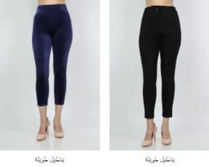 بناطيل طويلة