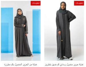 تخفيضات رائعة على العبايات